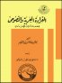 القراءة العربية والنصوص - الصف  اعدادي - قطر