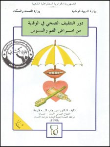 G0147